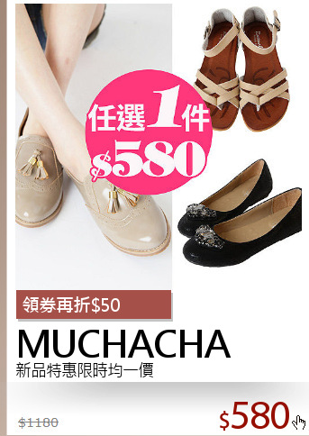 新品特惠限時均一價