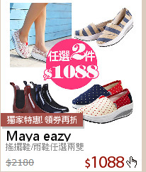 搖擺鞋/雨鞋任選兩雙