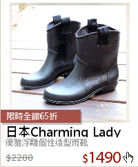 優雅浮雕個性造型雨靴