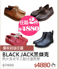 男女真皮手工鞋任選兩雙