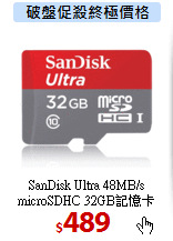 SanDisk Ultra 48MB/s <BR> 
microSDHC 32GB記憶卡