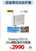Synology DS115j <BR>
1Bay網路儲存伺服器
