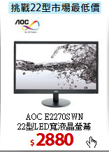 AOC E2270SWN<BR>
 22型LED寬液晶螢幕