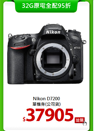 Nikon D7200<BR>
單機身(公司貨)