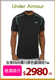 合身四向彈力黑色圓領短Tee