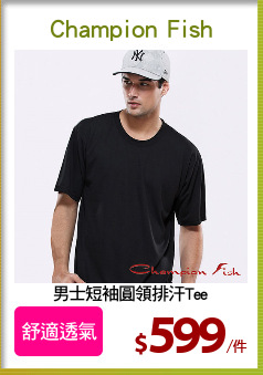 男士短袖圓領排汗Tee