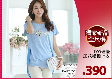 LIYO理優
印花燙鑽上衣