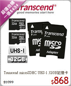 Transcend microSDHC 
UHS-1 32GB記憶卡