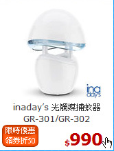 inaday’s 光觸媒捕蚊器<BR>
GR-301/GR-302