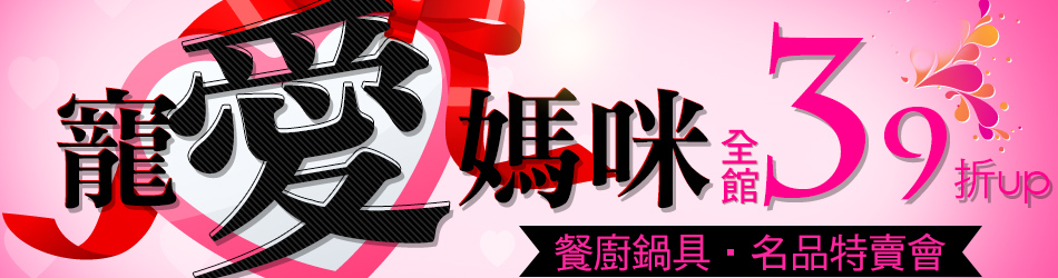 鍋具餐廚品牌大賞