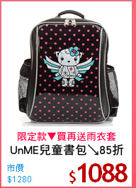 UnME兒童書包↘85折