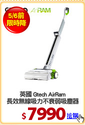 英國 Gtech AirRam
長效無線吸力不衰弱吸塵器
