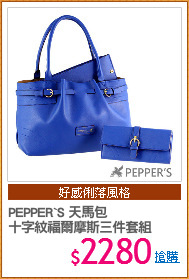 PEPPER`S 天馬包
十字紋福爾摩斯三件套組