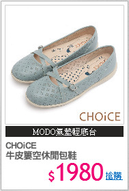 CHOiCE
牛皮簍空休閒包鞋