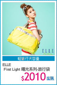 ELLE
 First Light 曙光系列-旅行袋
