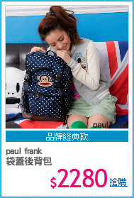 paul frank
袋蓋後背包