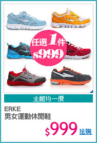 ERKE
男女運動休閒鞋