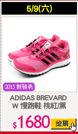 ADIDAS BREVARD 
W 慢跑鞋 桃紅/黑