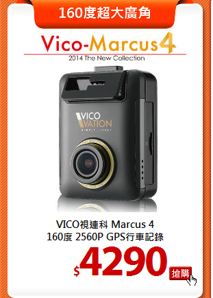 VICO視連科 Marcus 4<BR>
160度 2560P GPS行車記錄