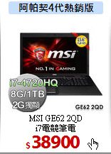 MSI GE62 2QD<BR>i7電競筆電
