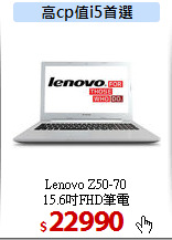 Lenovo Z50-70<BR>15.6吋FHD筆電