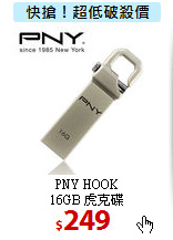 PNY HOOK <BR>
16GB 虎克碟