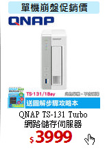 QNAP TS-131 Turbo <BR>
網路儲存伺服器