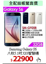 Samsung Galaxy S6<BR>
八核5.1吋32G智慧機