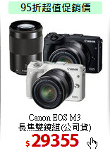 Canon EOS M3<BR>
長焦雙鏡組(公司貨)