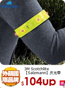 3M Scotchlite
【Salzmann】反光帶