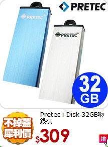 Pretec  i-Disk 
32GB吻銀碟