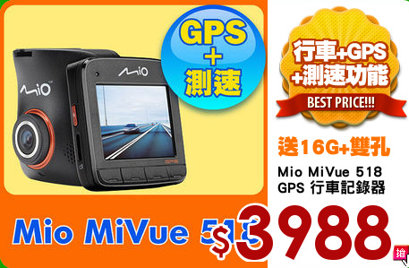 Mio MiVue 518 
GPS 行車記錄器
