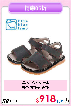 美國littlebluelamb<br>
新款涼鞋/休閒鞋
