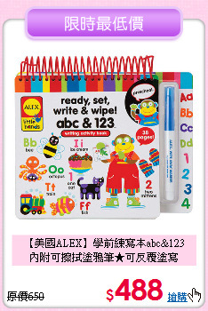 【美國ALEX】學前練寫本abc&123<br>
內附可擦拭塗鴉筆★可反覆塗寫