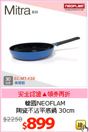 韓國NEOFLAM<BR>
陶瓷不沾平底鍋 30cm