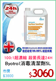 Byotrol消毒清潔劑5L