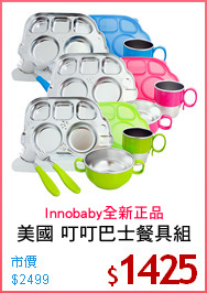 美國 叮叮巴士餐具組