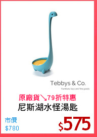 尼斯湖水怪湯匙