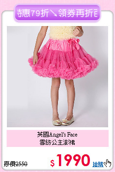 英國Angel's Face<br>
雪紡公主澎裙