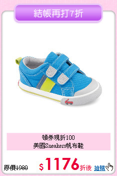 領券現折100<br>
美國Sneakers帆布鞋