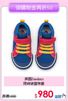 美國Sneakers<br>限時破盤特惠
