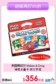 美國瑪莉莎 Melissa & Doug<br>神奇水畫卡-英文字母