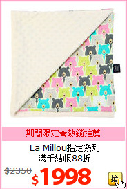 La Millou指定系列<BR>
滿千結帳88折