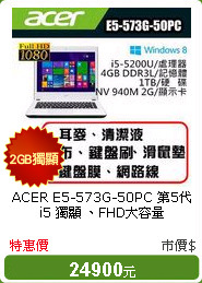 ACER E5-573G-50PC 第5代i5 獨顯 、FHD大容量