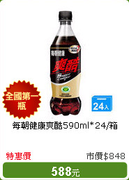 每朝健康爽酷590ml*24/箱