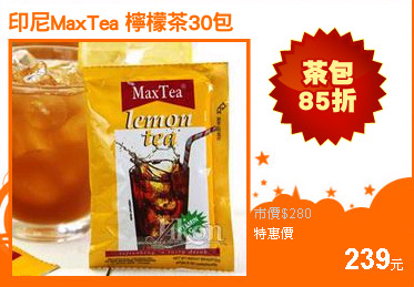 印尼MaxTea 檸檬茶30包
