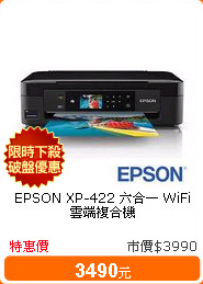 EPSON XP-422 六合一 WiFi雲端複合機