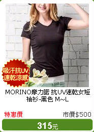 MORINO摩力諾 抗UV速乾女短袖衫-黑色 M~L