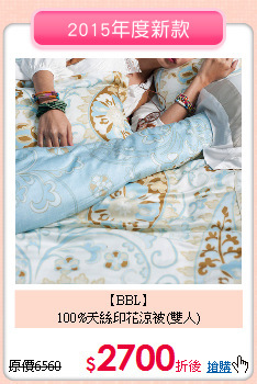 【BBL】<BR>
100%天絲印花涼被(雙人)