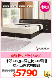 床頭+床底+獨立筒+床頭櫃<BR>雙人四件式房間組